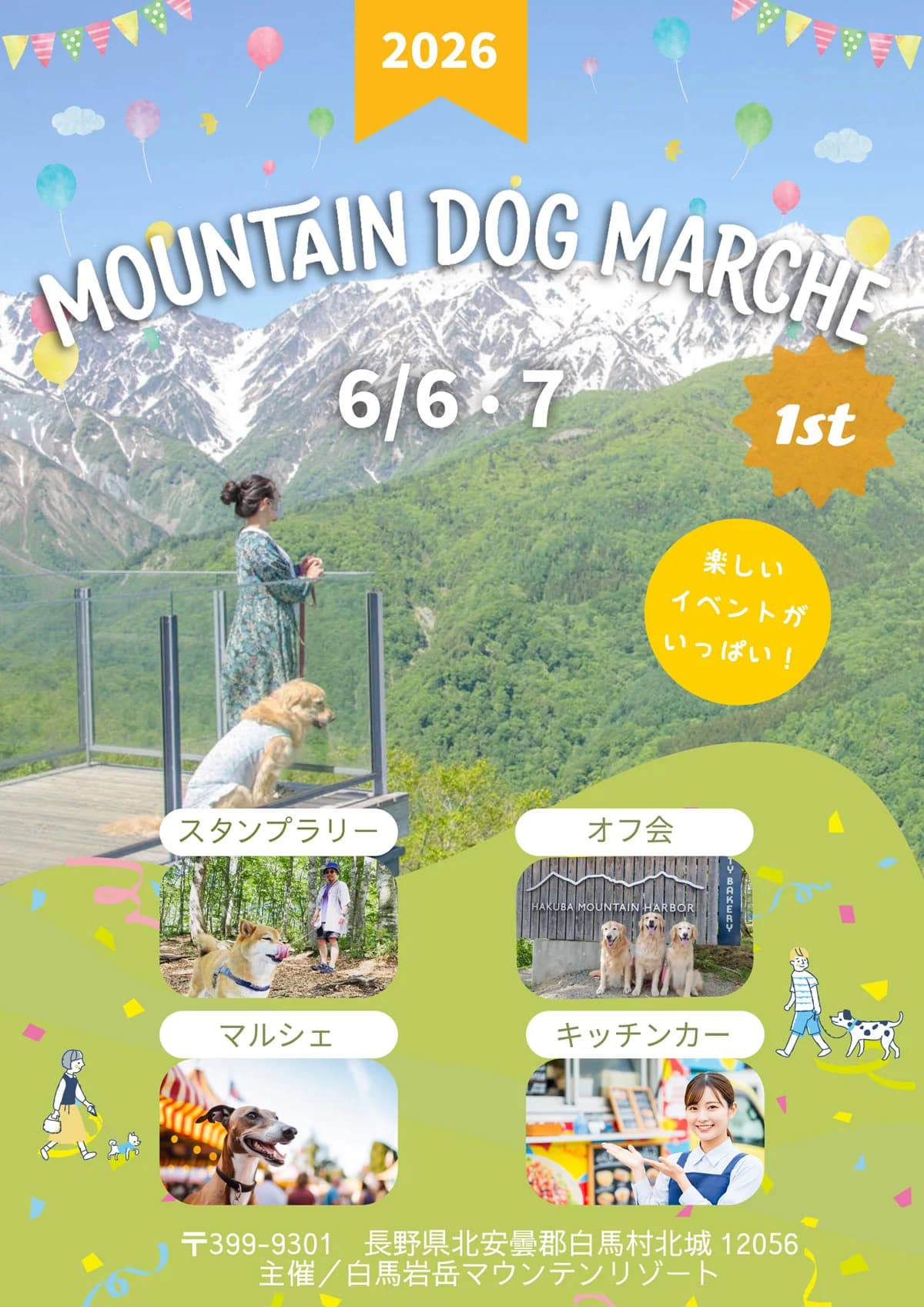 MOUNTAIN DOG MARCHE 2026